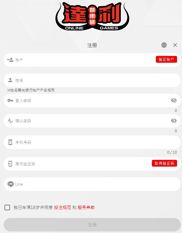 達利娛樂城入金、出金流程實測