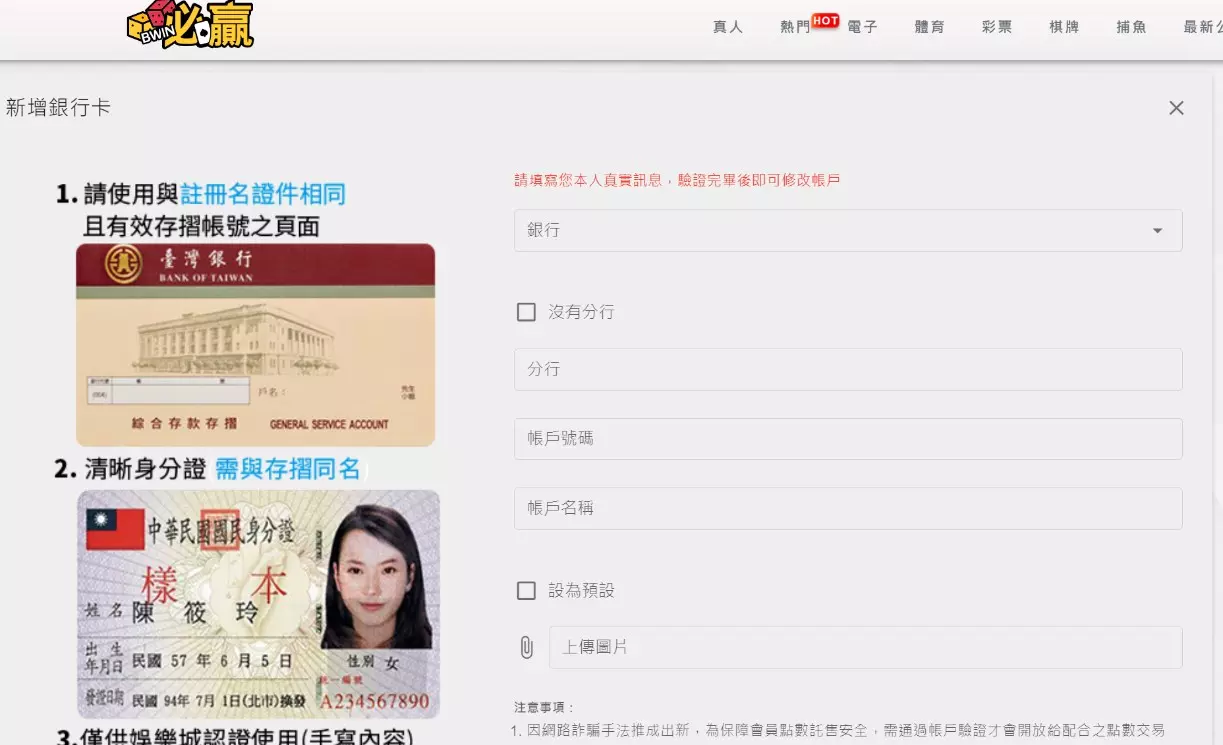 達利娛樂城入金、出金流程實測
