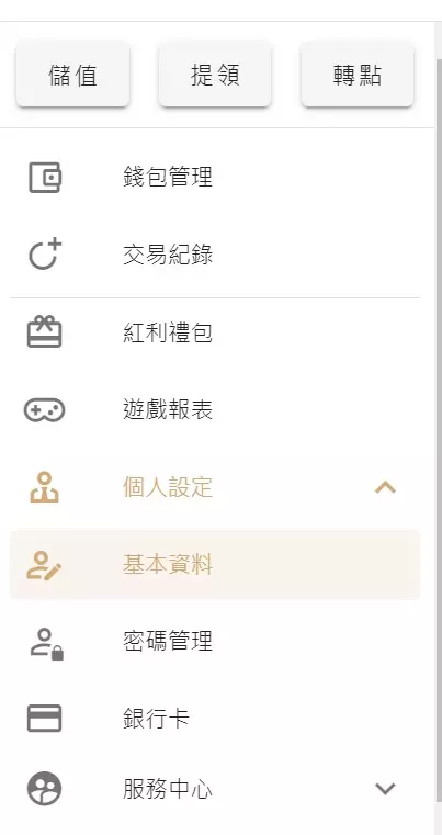 達利娛樂城入金、出金流程實測